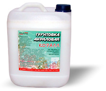 Грунтовка Коралл